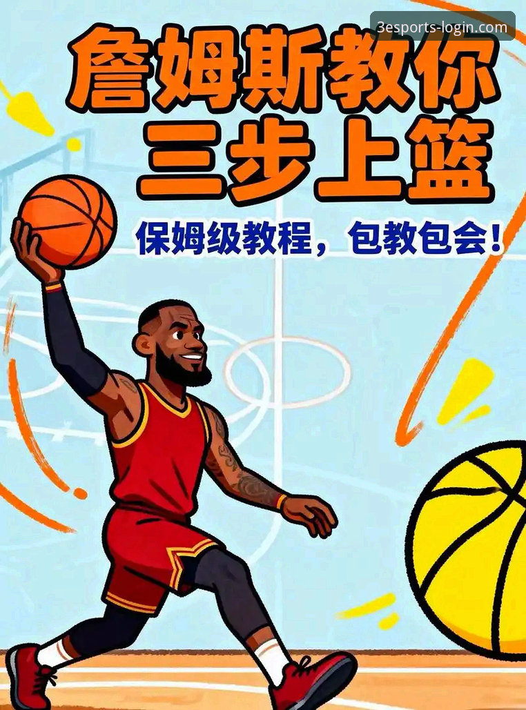 三亿体育赛事资讯 三亿体育赛事资讯最新动态:新手用户从零开始的完整操作指南