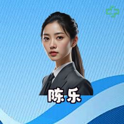 陈乐