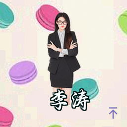 李涛